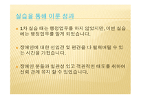 천안 죽전원 실습 보고-10