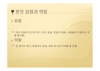 천안 죽전원 실습 보고-11
