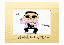천안 죽전원 실습 보고-13
