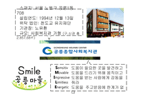 공릉종합사회복지관-3
