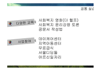 공릉종합사회복지관-9