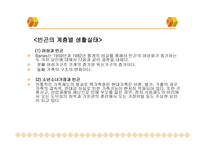 빈곤문제와 사회복지 - 개념 및 정의 유형 원인-12