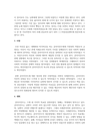 [사회복지실천과정] 접수, 사정, 계획, 개입, 평가 및 종결과정으로 나누어 사회복지실천과정을 구체적 사례에 적용시켜 보시오-3