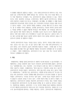 [사회복지실천과정] 접수, 사정, 계획, 개입, 평가 및 종결과정으로 나누어 사회복지실천과정을 구체적 사례에 적용시켜 보시오-4