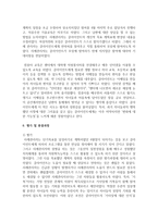 [사회복지실천과정] 접수, 사정, 계획, 개입, 평가 및 종결과정으로 나누어 사회복지실천과정을 구체적 사례에 적용시켜 보시오-5