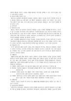 아들러의 개인주의 심리학-2