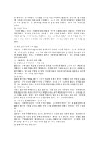 아들러의 개인주의 심리학-3