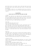 아들러의 개인주의 심리학-6