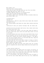 아들러의 개인주의 심리학-7