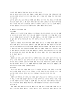 아들러의 개인주의 심리학-8