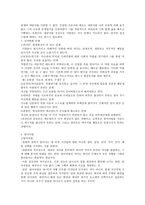 아들러의 개인주의 심리학-10