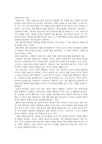아들러의 개인주의 심리학-11