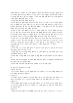 아들러의 개인주의 심리학-13