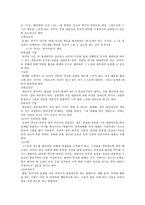 아들러의 개인주의 심리학-14