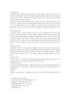 아들러의 개인주의 심리학-15