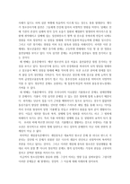 학교부적응 청소년들을 위한 학교사회복지 실천방안 - 청소년들의 문제현황, 발생요인, 실천방안-3