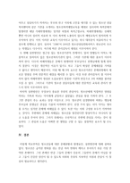학교부적응 청소년들을 위한 학교사회복지 실천방안 - 청소년들의 문제현황, 발생요인, 실천방안-6