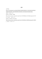 학교부적응 청소년들을 위한 학교사회복지 실천방안 - 청소년들의 문제현황, 발생요인, 실천방안-7