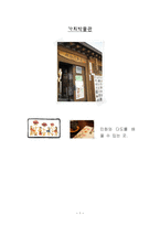가회박물관 - 민화와 다도를 배울 수 있는 곳-1