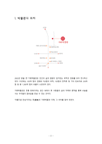 가회박물관 - 민화와 다도를 배울 수 있는 곳-2