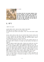 가회박물관 - 민화와 다도를 배울 수 있는 곳-9