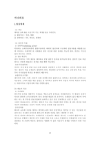 시나리오 - 영상매체, 문학적 장치들, 하위텍스트, 작가주의-2