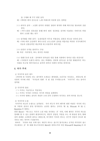시나리오 - 영상매체, 문학적 장치들, 하위텍스트, 작가주의-8
