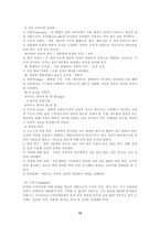시나리오 - 영상매체, 문학적 장치들, 하위텍스트, 작가주의-13