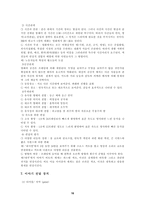 시나리오 - 영상매체, 문학적 장치들, 하위텍스트, 작가주의-16