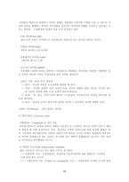 시나리오 - 영상매체, 문학적 장치들, 하위텍스트, 작가주의-17