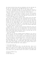 양육론 - 새신자 양육론을 중심으로-5