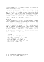 양육론 - 새신자 양육론을 중심으로-6