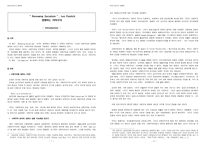 비교사회주의 체제론 - Renewing Socialism, Leo Panitch 갱생하는 사회주의-1