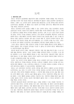 도덕 - 칸트 이론 요약, 사례, 지도방안-1