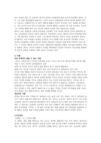 도덕 - 칸트 이론 요약, 사례, 지도방안-4