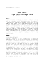 정의와 정의론과 가상적 상황인 무지의 베일에 대하여-1