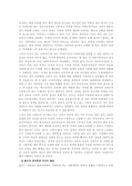 정의와 정의론과 가상적 상황인 무지의 베일에 대하여-2