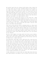정의와 정의론과 가상적 상황인 무지의 베일에 대하여-3