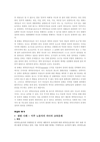 정의와 정의론과 가상적 상황인 무지의 베일에 대하여-4