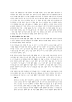 정의와 정의론과 가상적 상황인 무지의 베일에 대하여-5