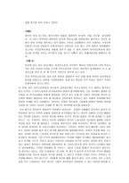 정의와 정의론과 가상적 상황인 무지의 베일에 대하여-6
