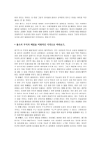 정의와 정의론과 가상적 상황인 무지의 베일에 대하여-7