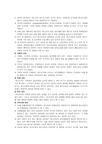 청소년 성착취 - 개념, 실태, 문제점 및 대책-4