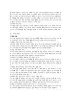 가족상담 및 치료 - 해결중심 가족치료-4