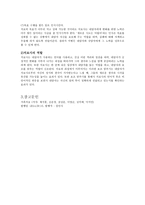 가족상담 및 치료 - 해결중심 가족치료-5