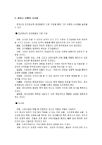 칼 로저스의 인본주의 이론-5