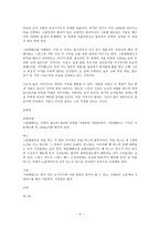 스위스 여행 계획서 [유명 지역에 대한 정보, 여행 준비물 및 일정, 여행 상식]-4