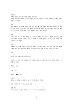 스위스 여행 계획서 [유명 지역에 대한 정보, 여행 준비물 및 일정, 여행 상식]-7