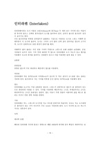 스위스 여행 계획서 [유명 지역에 대한 정보, 여행 준비물 및 일정, 여행 상식]-15