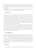 동북아시아의 국제이주와 다문화주의-2